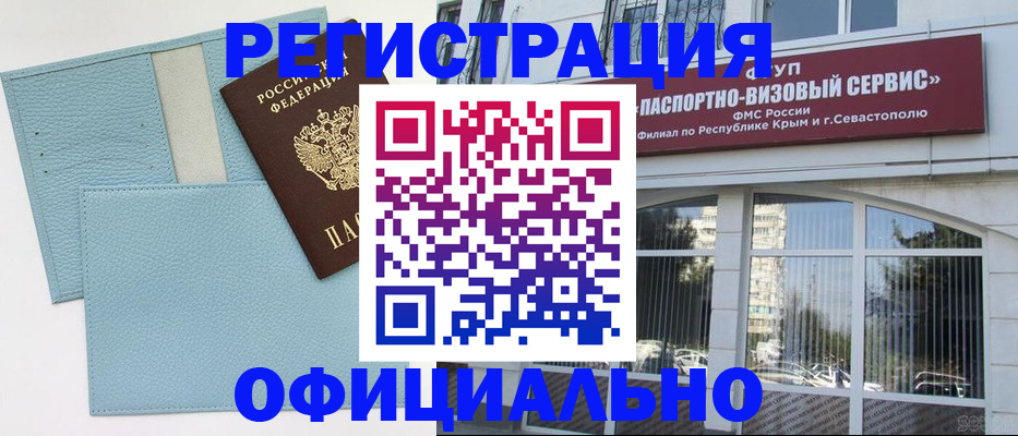 прописка иностранных граждан в Саянске