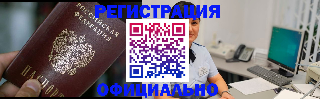 где прописаться в Саянске