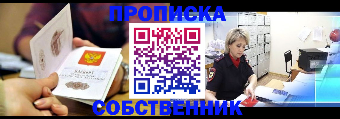 временная регистрация адрес в Саянске