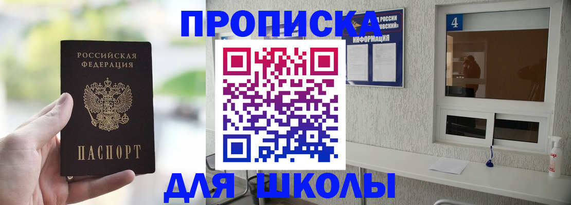 временная регистрация недорого в Саянске