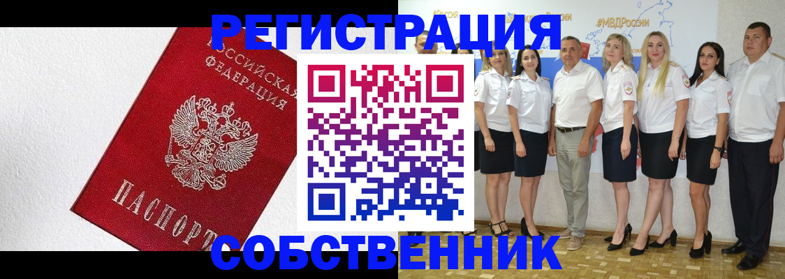 временная регистрация законно в Саянске